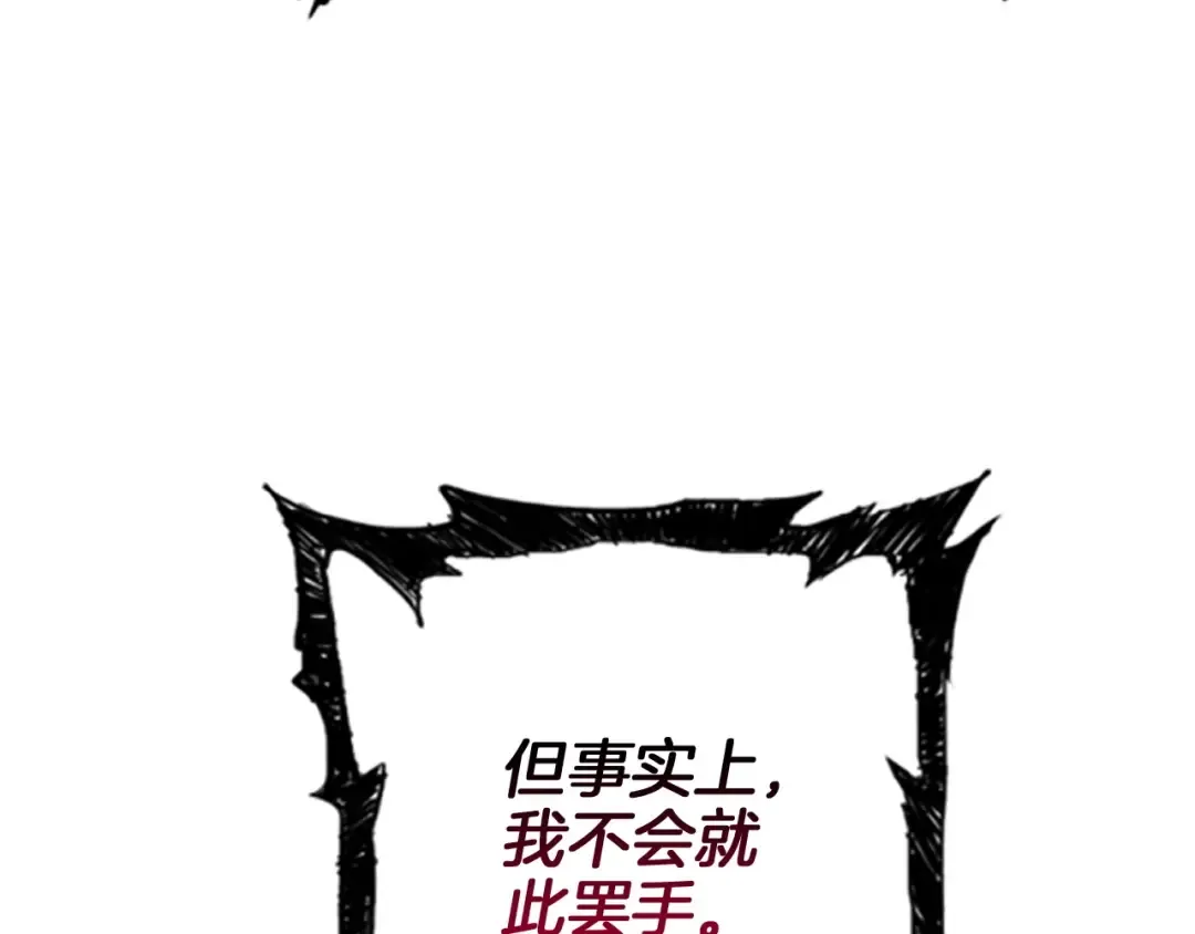 第64话 突如其来的强化 第20页