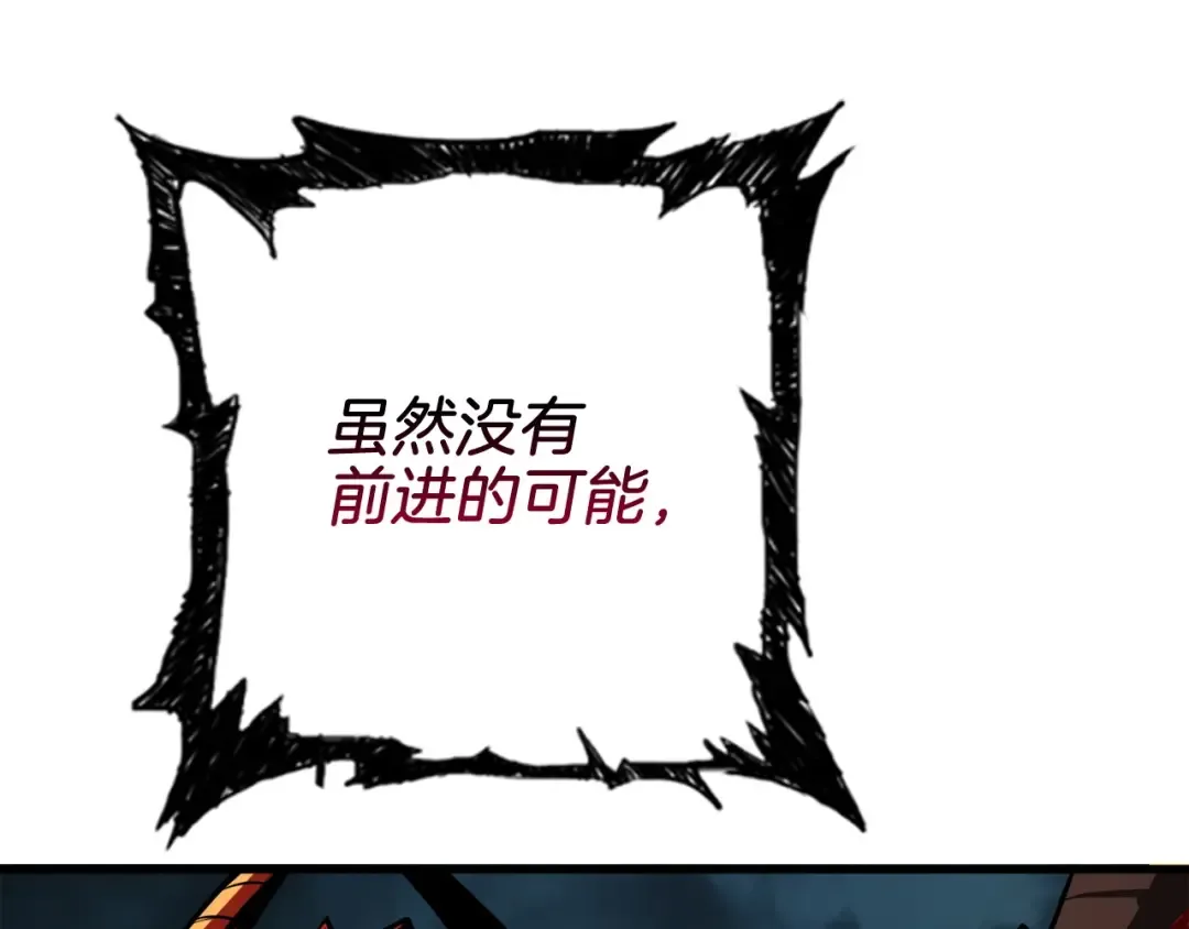 第64话 突如其来的强化 第29页