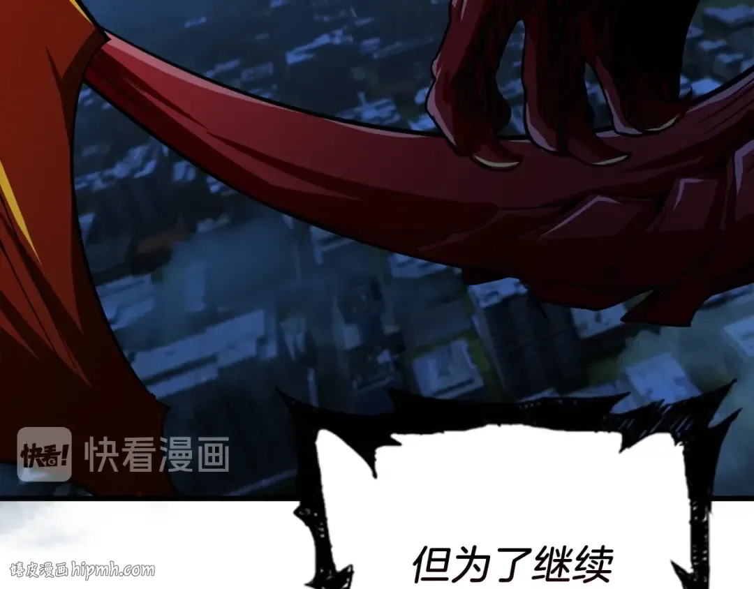 第64话 突如其来的强化 第32页