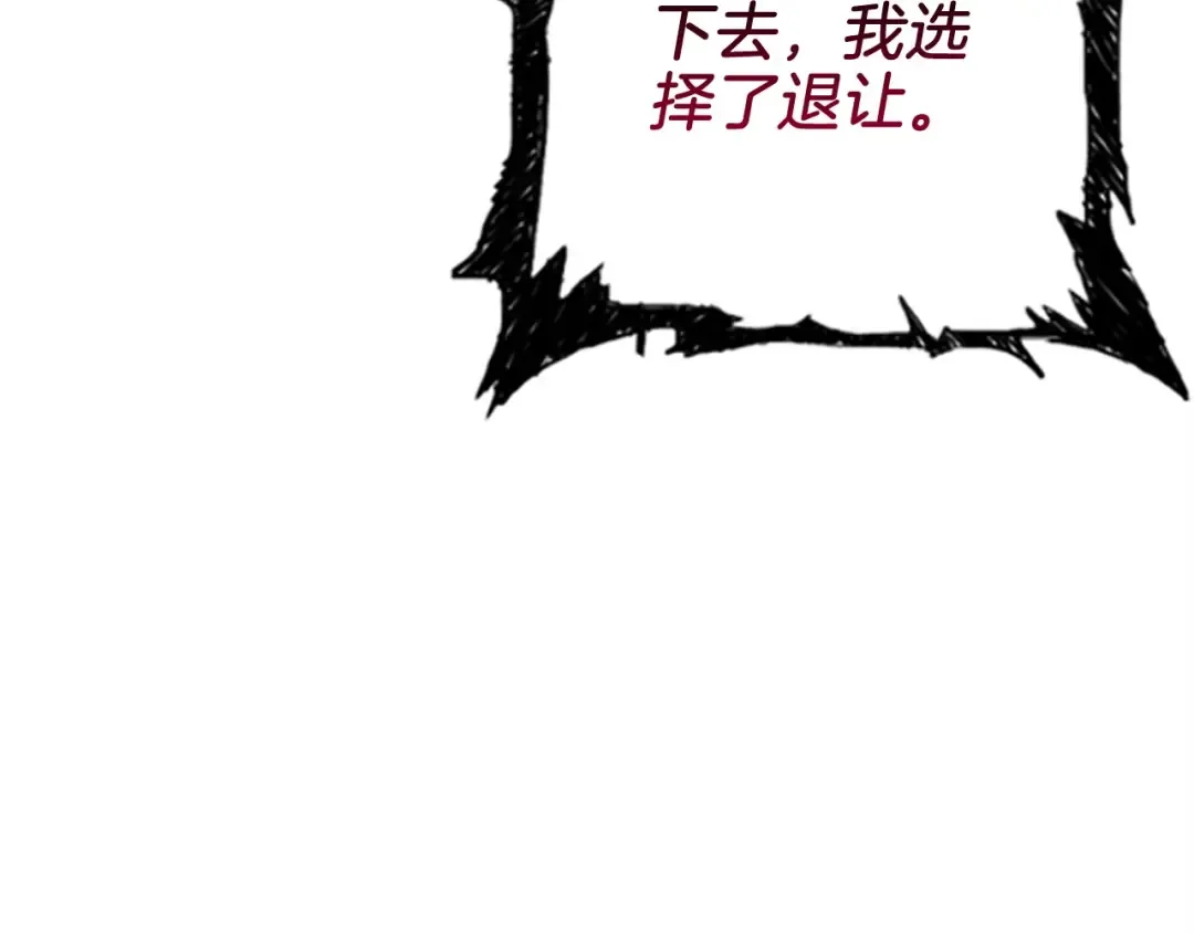 第64话 突如其来的强化 第33页