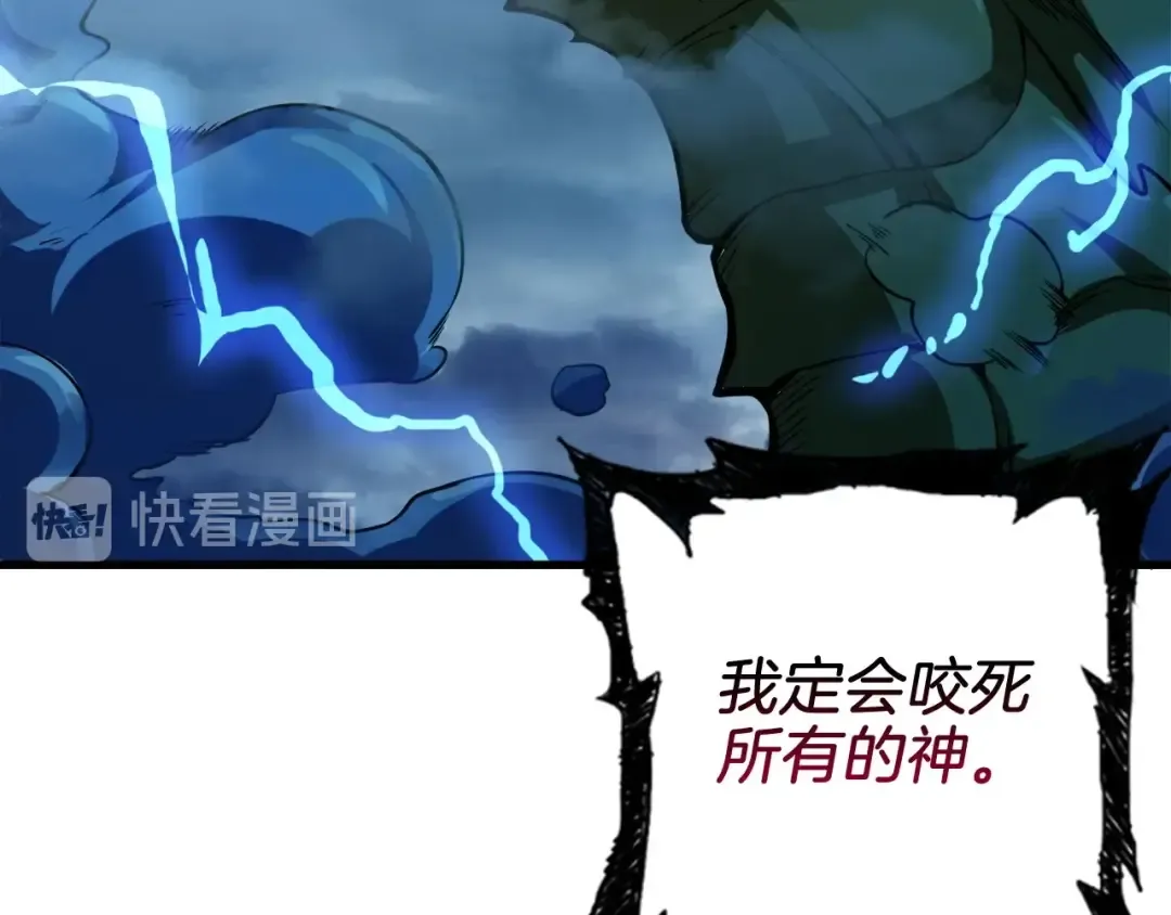 第64话 突如其来的强化 第49页