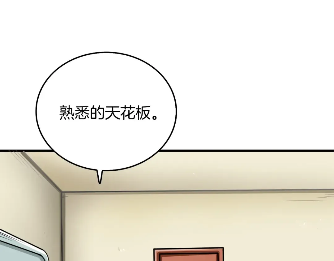 第64话 突如其来的强化 第55页