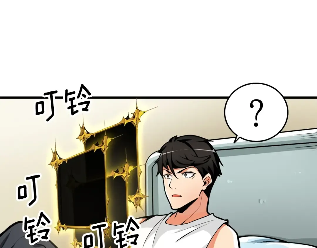 第64话 突如其来的强化 第57页