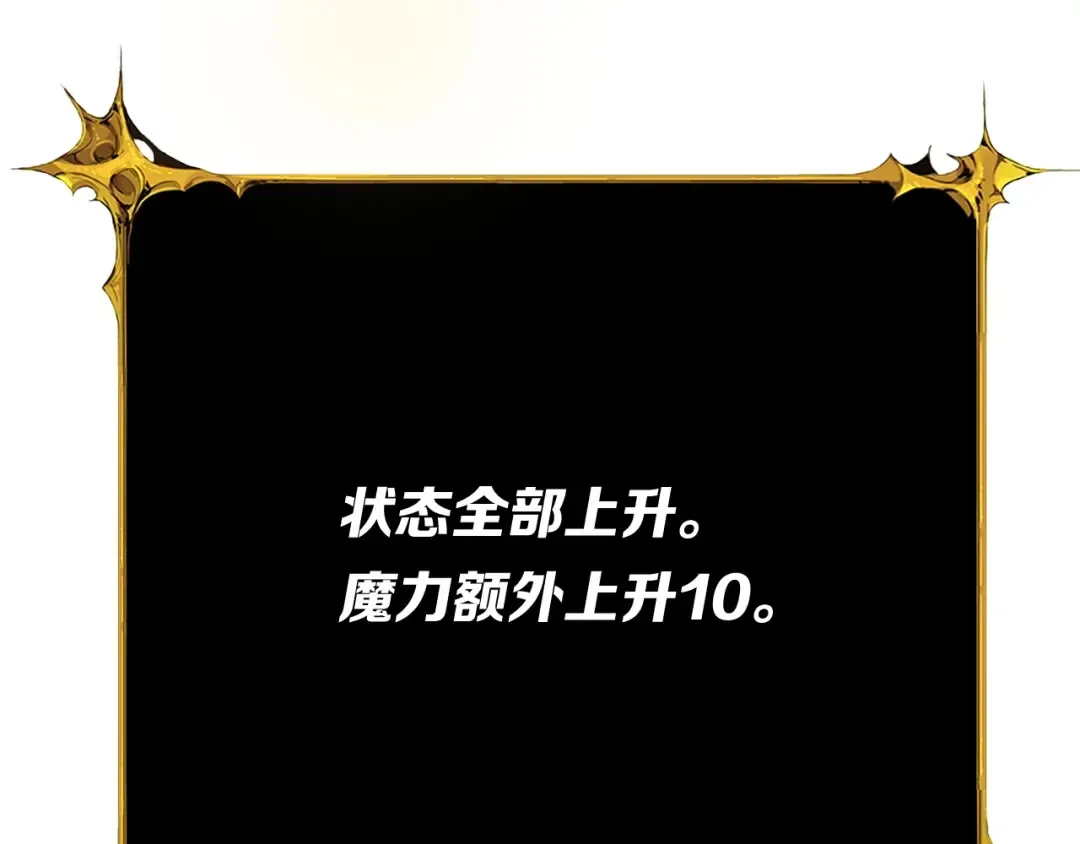 第64话 突如其来的强化 第59页