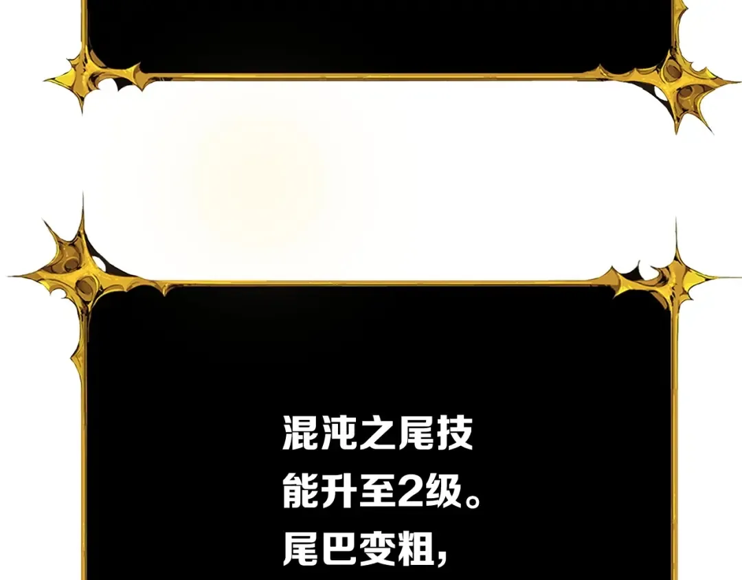 第64话 突如其来的强化 第60页