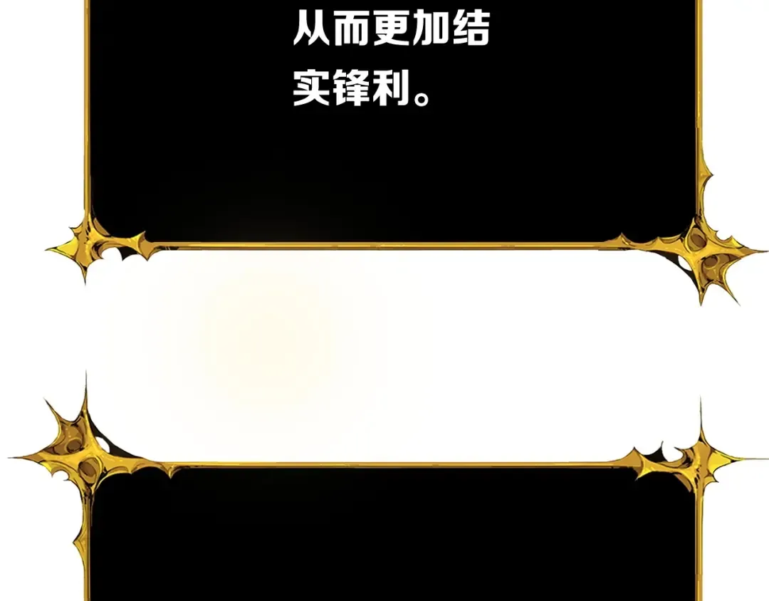 第64话 突如其来的强化 第61页