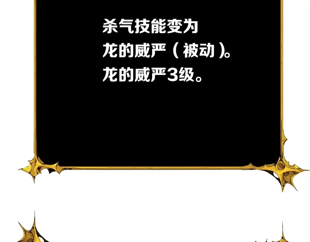 第64话 突如其来的强化 第62页