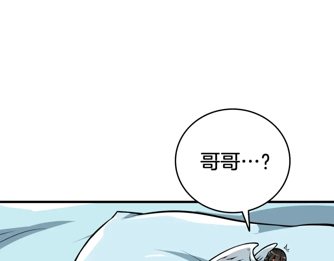 第64话 突如其来的强化 第67页