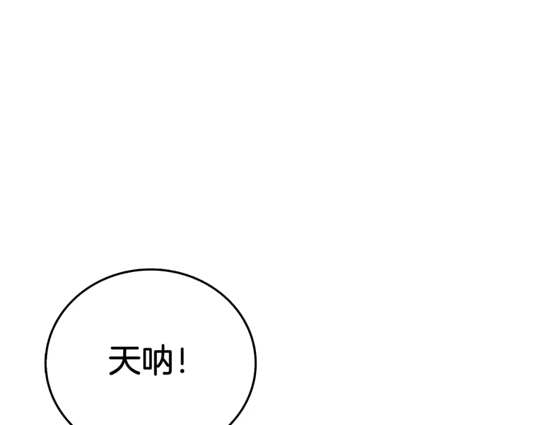 第64话 突如其来的强化 第69页