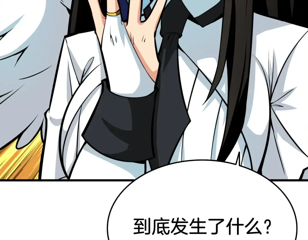 第64话 突如其来的强化 第71页
