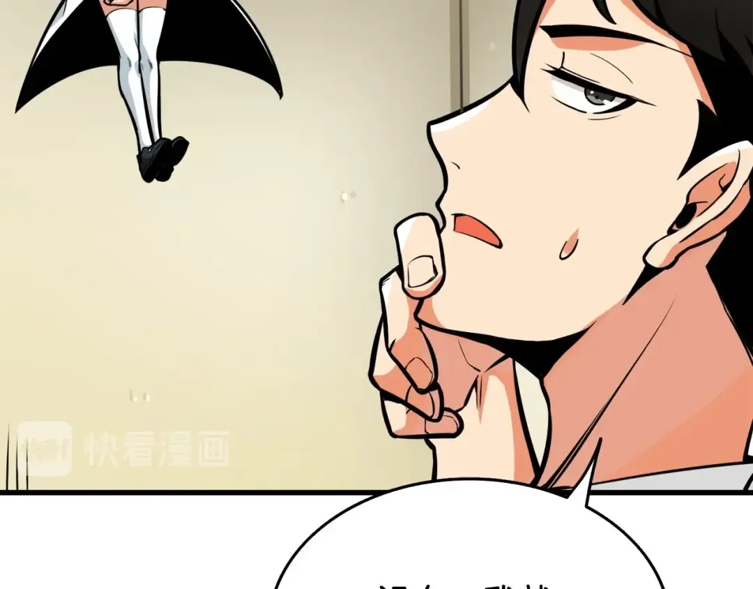 第64话 突如其来的强化 第74页
