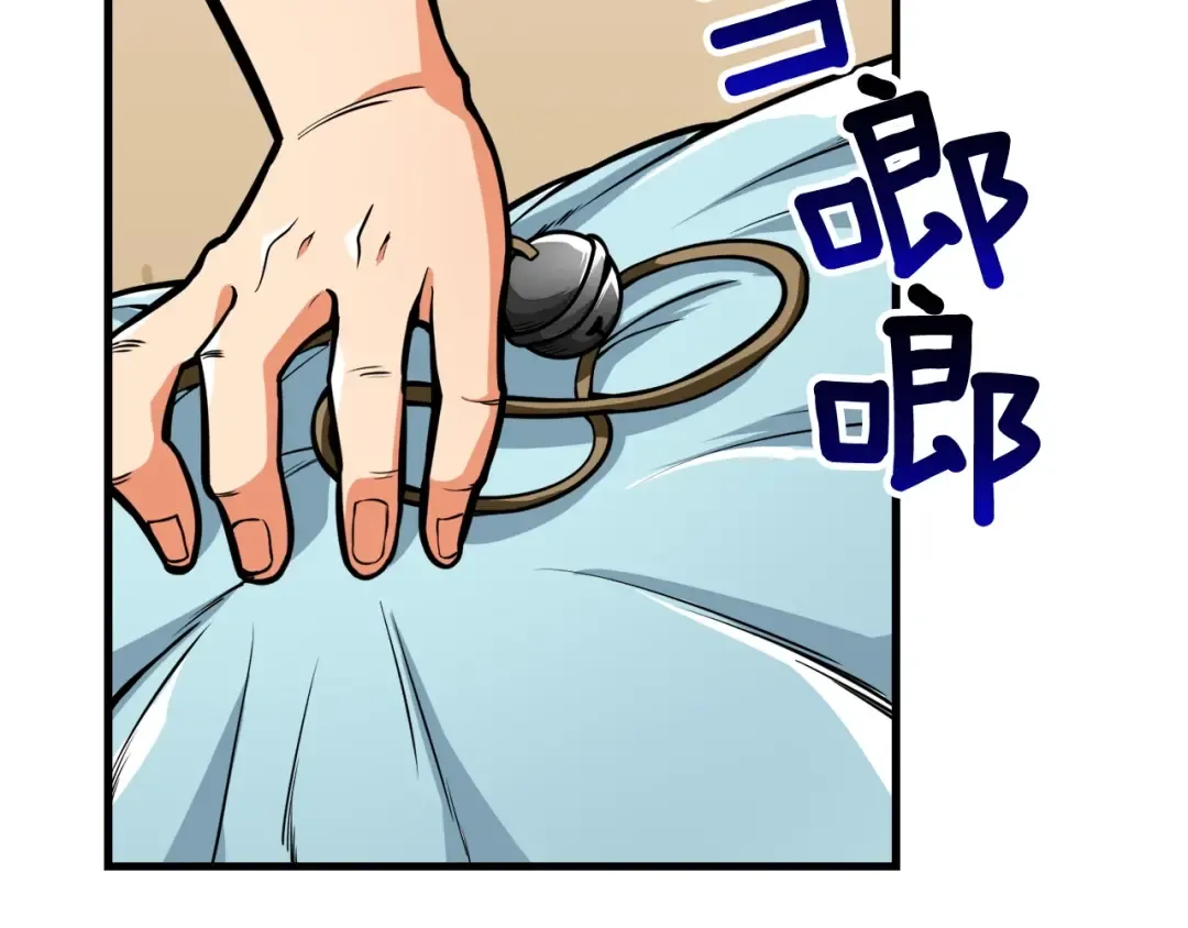 第64话 突如其来的强化 第76页