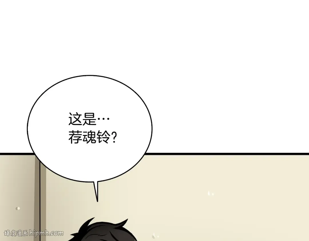 第64话 突如其来的强化 第80页
