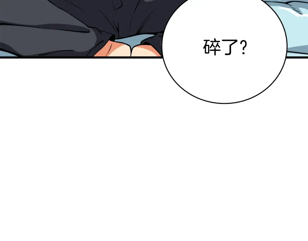 第64话 突如其来的强化 第82页