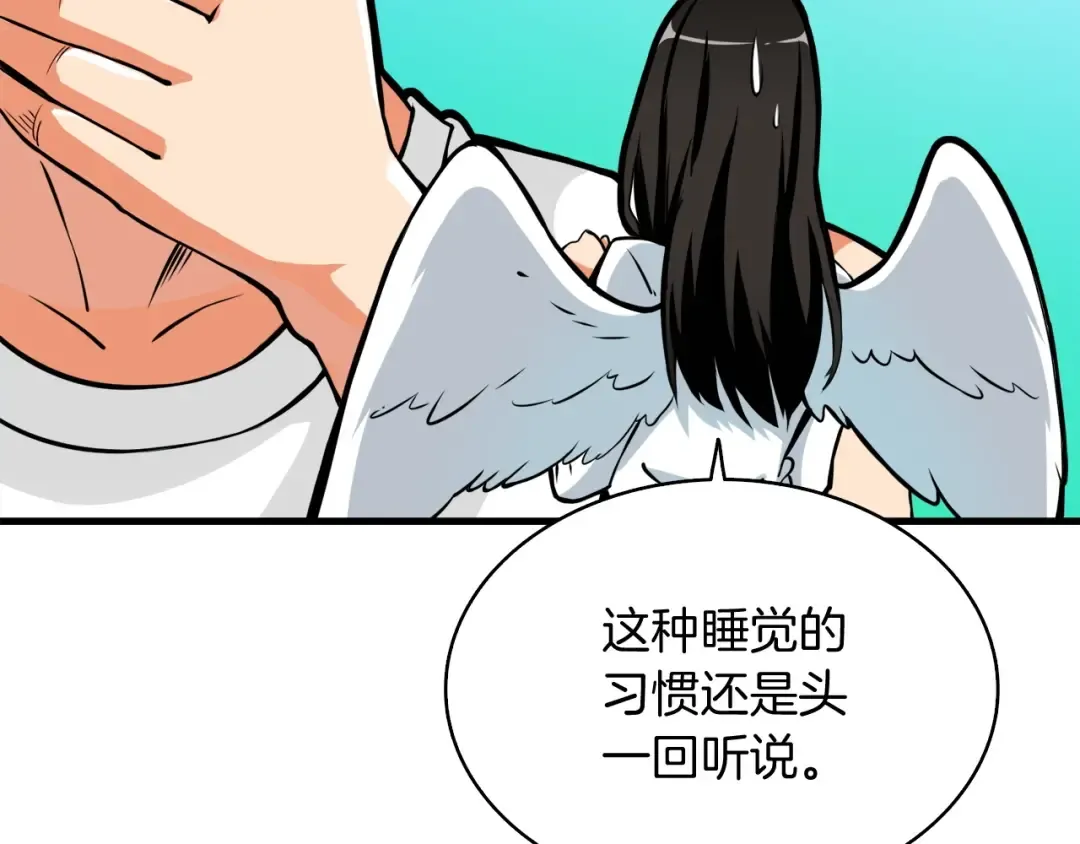 第64话 突如其来的强化 第85页