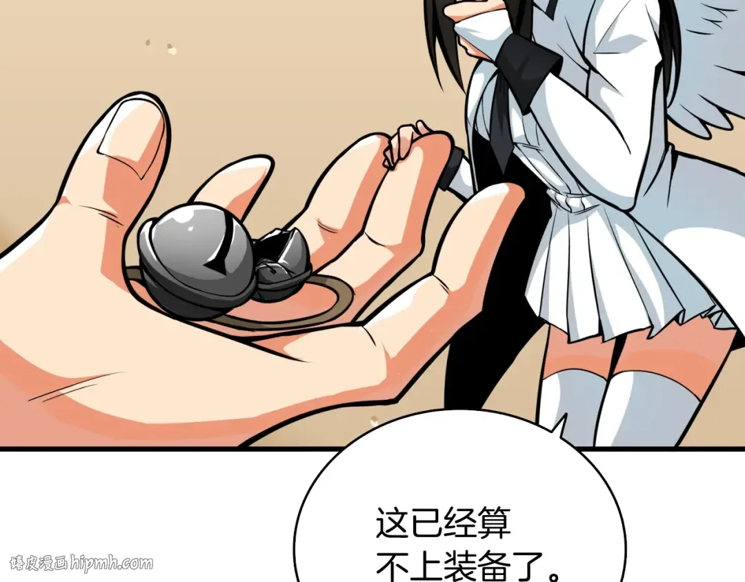 第64话 突如其来的强化 第88页