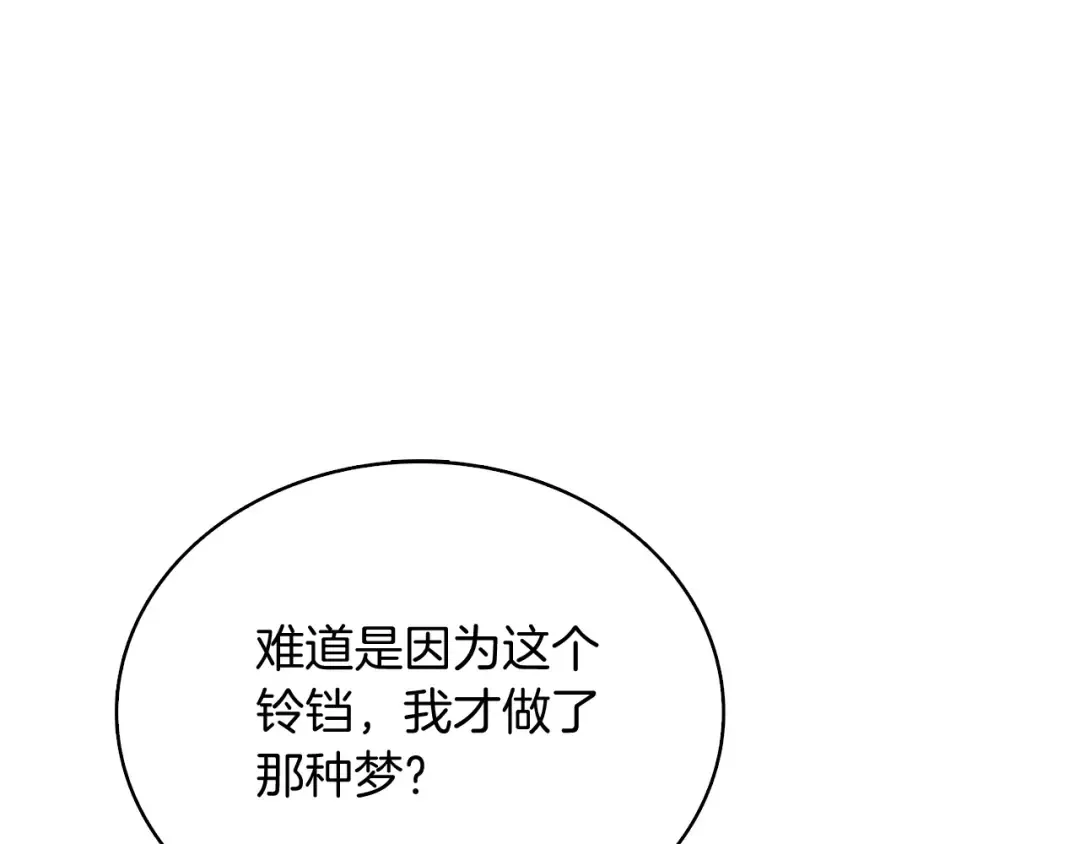 第64话 突如其来的强化 第94页