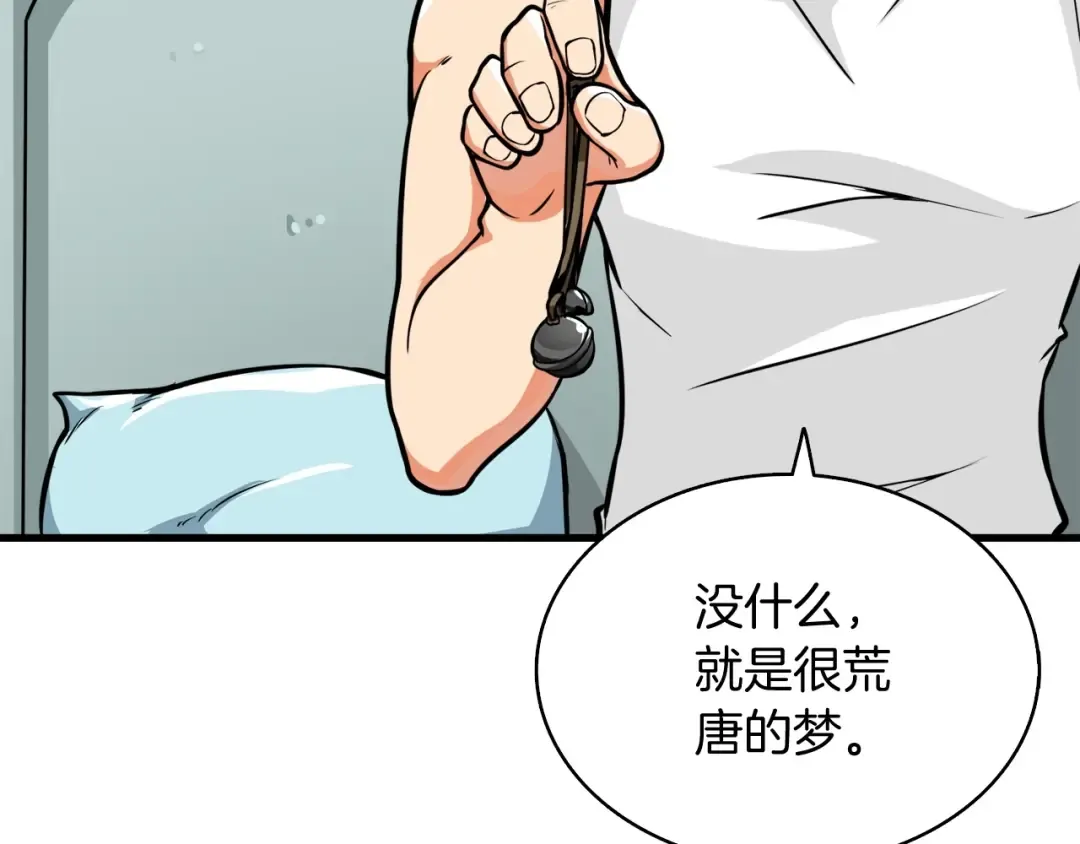 第64话 突如其来的强化 第99页