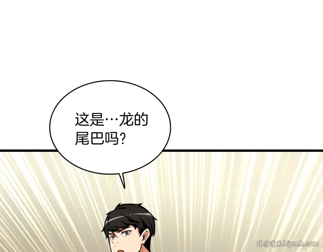 第64话 突如其来的强化 第104页
