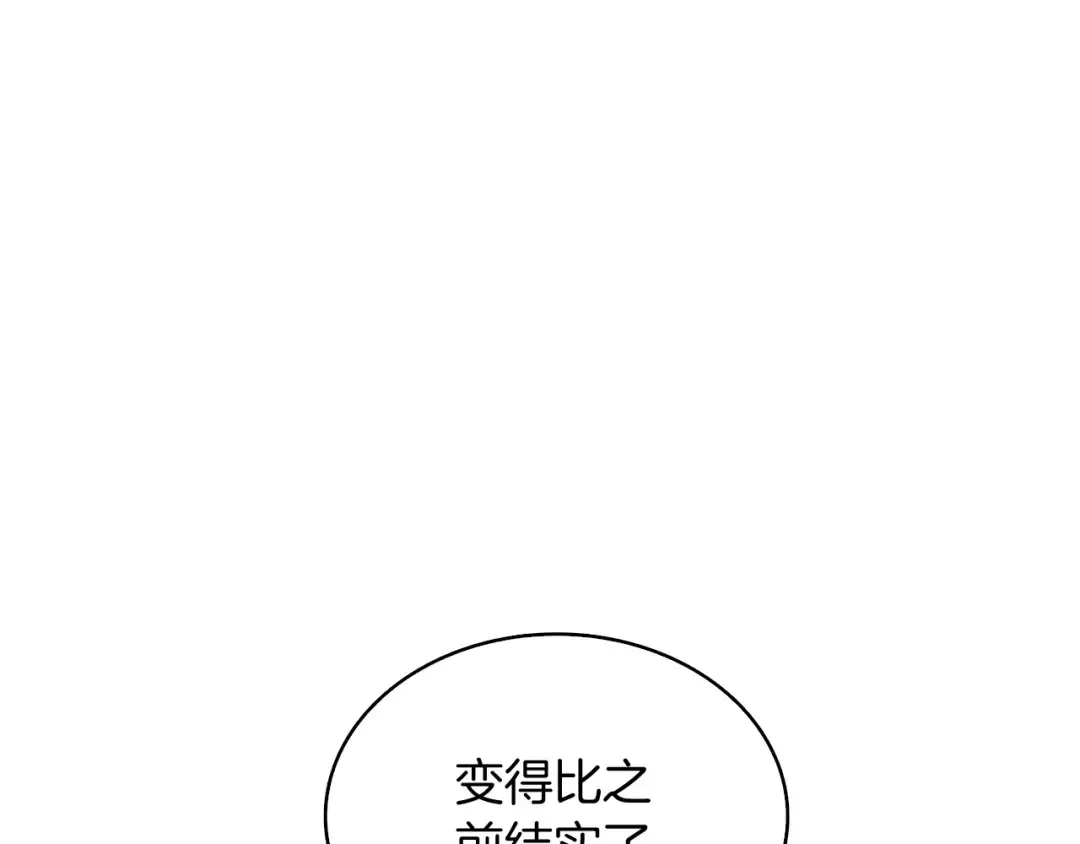 第64话 突如其来的强化 第107页