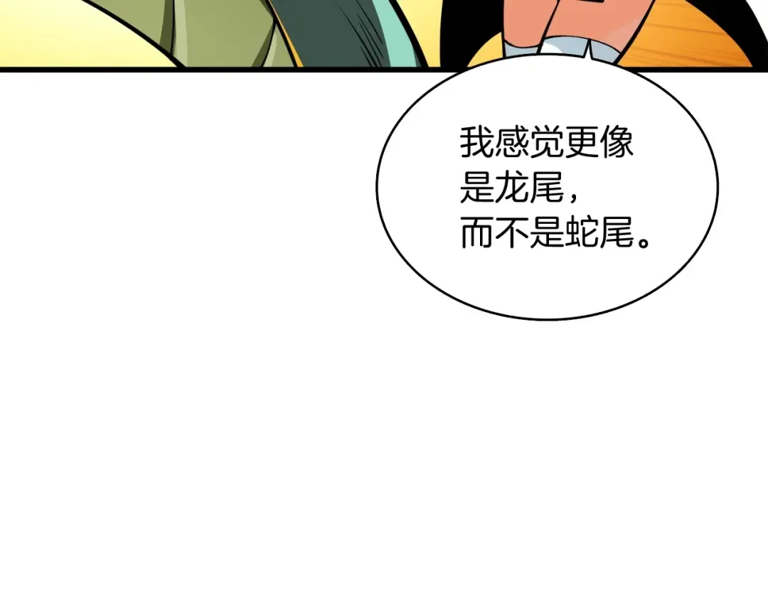 第64话 突如其来的强化 第109页