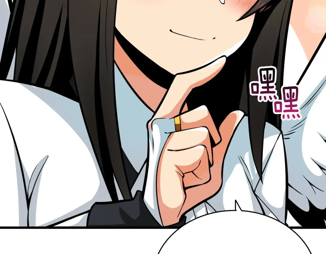 第64话 突如其来的强化 第111页
