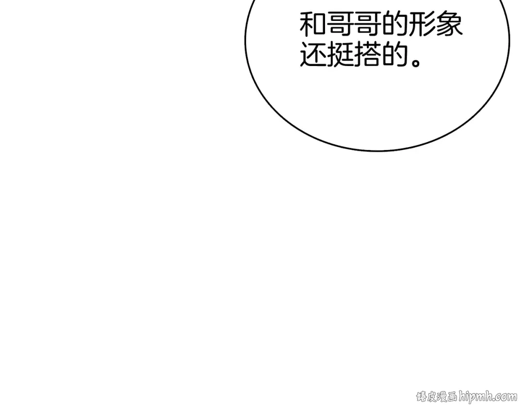 第64话 突如其来的强化 第112页
