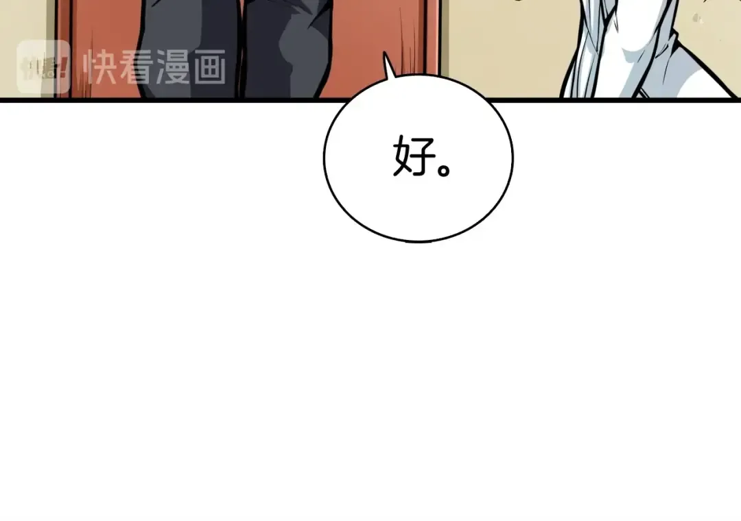 第64话 突如其来的强化 第118页