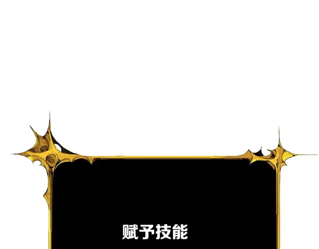 第64话 突如其来的强化 第121页