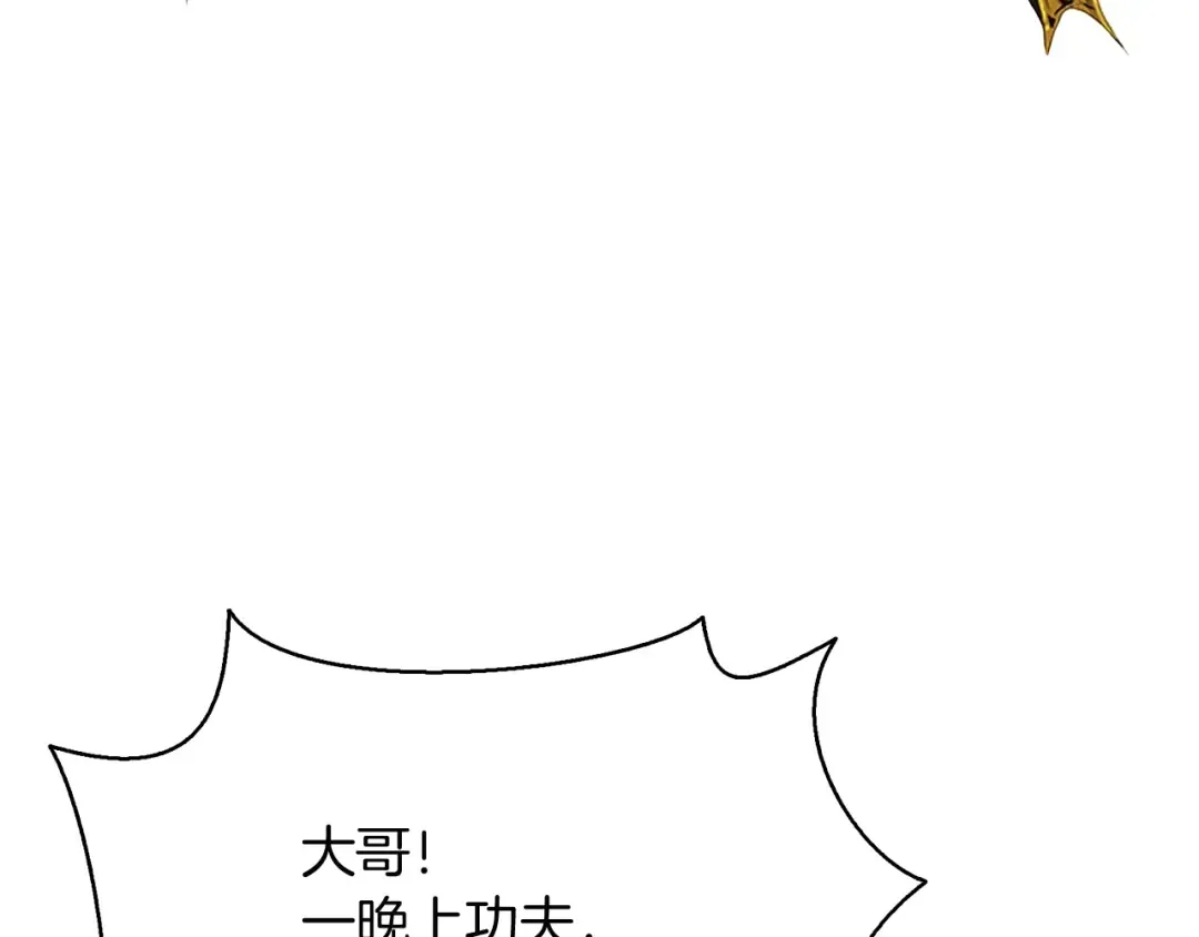 第64话 突如其来的强化 第123页