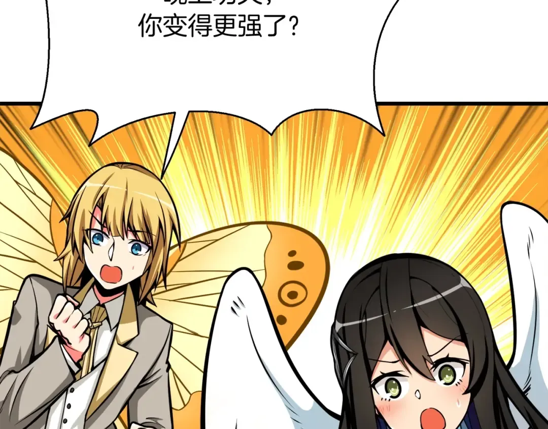 第64话 突如其来的强化 第124页