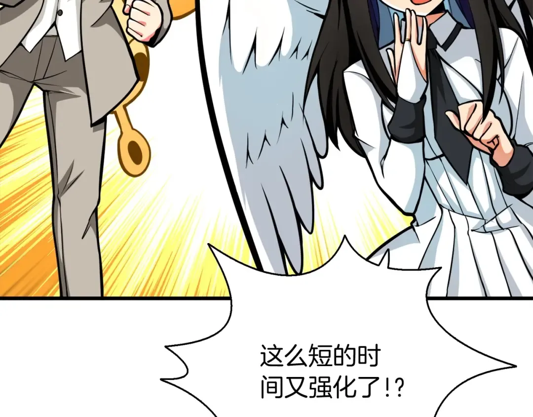 第64话 突如其来的强化 第125页