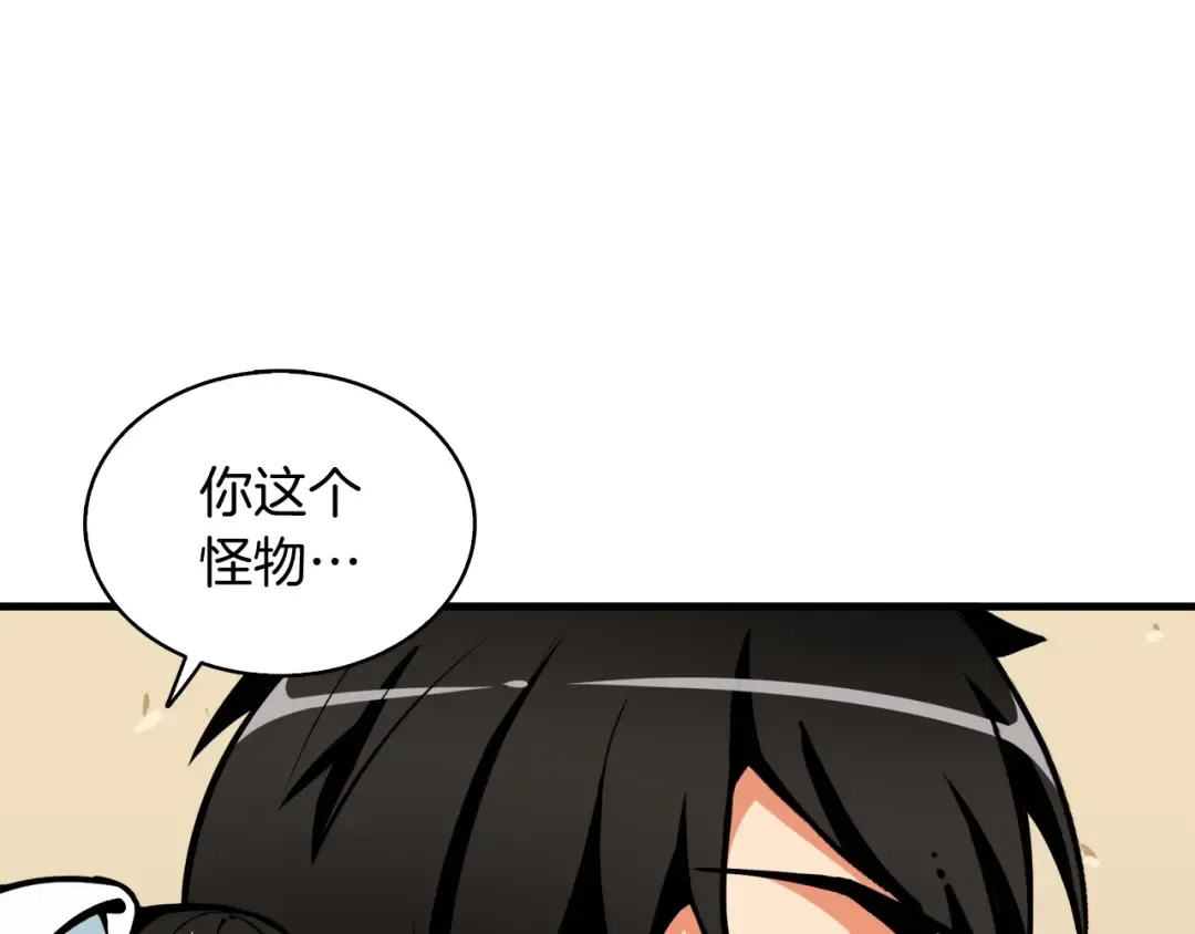 第64话 突如其来的强化 第130页