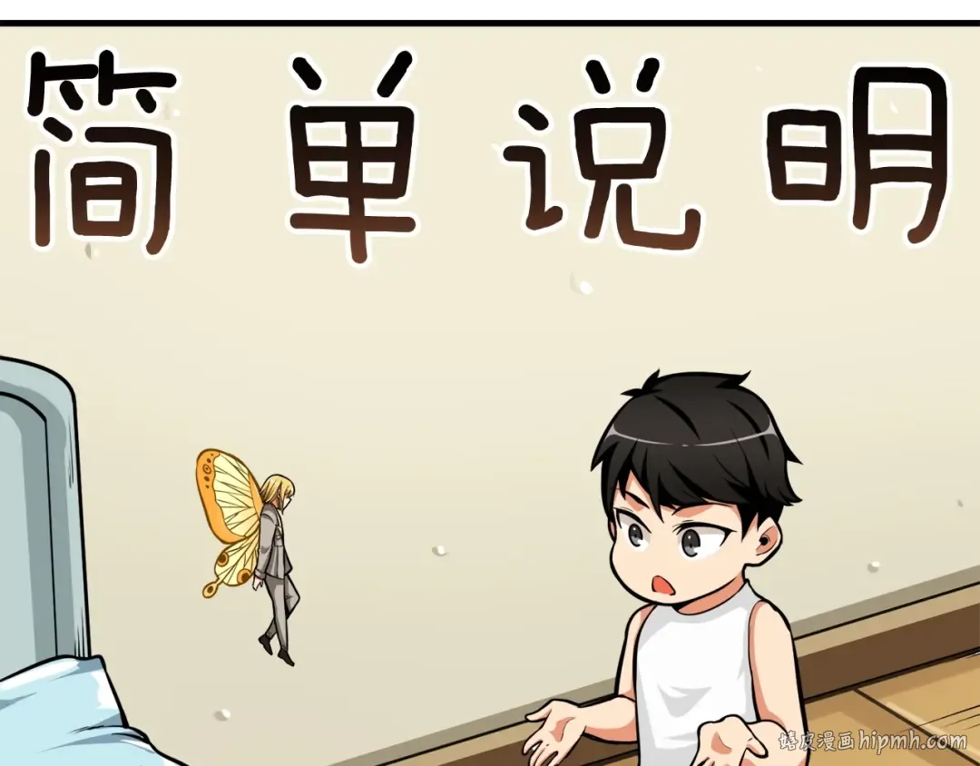 第64话 突如其来的强化 第136页