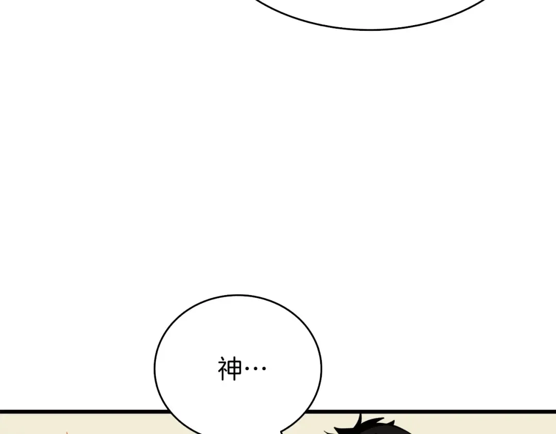 第64话 突如其来的强化 第141页