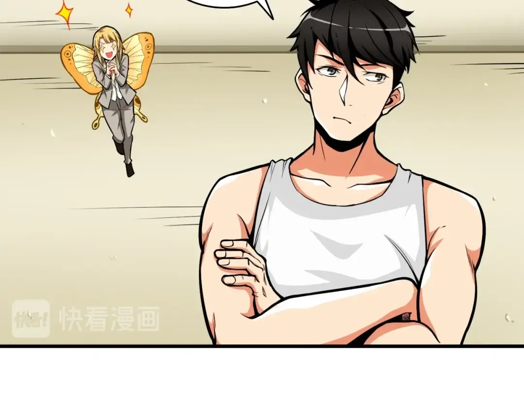 第64话 突如其来的强化 第142页