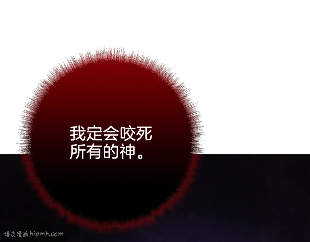 第64话 突如其来的强化 第144页