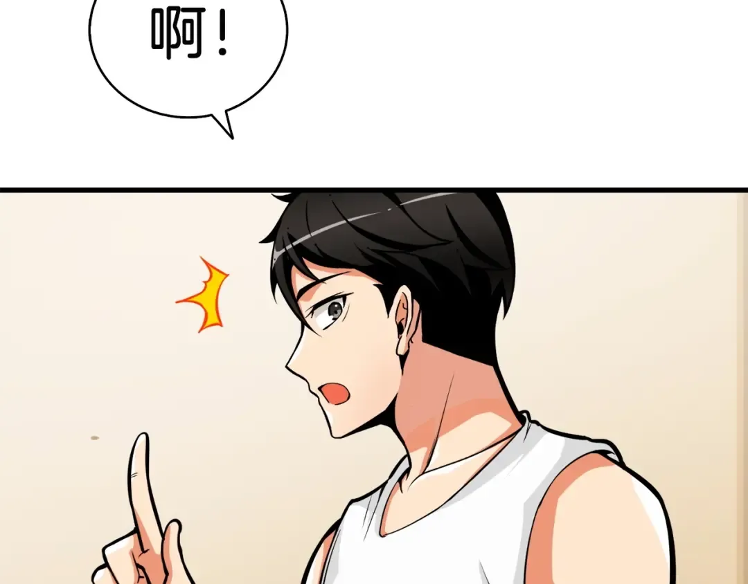 第64话 突如其来的强化 第150页