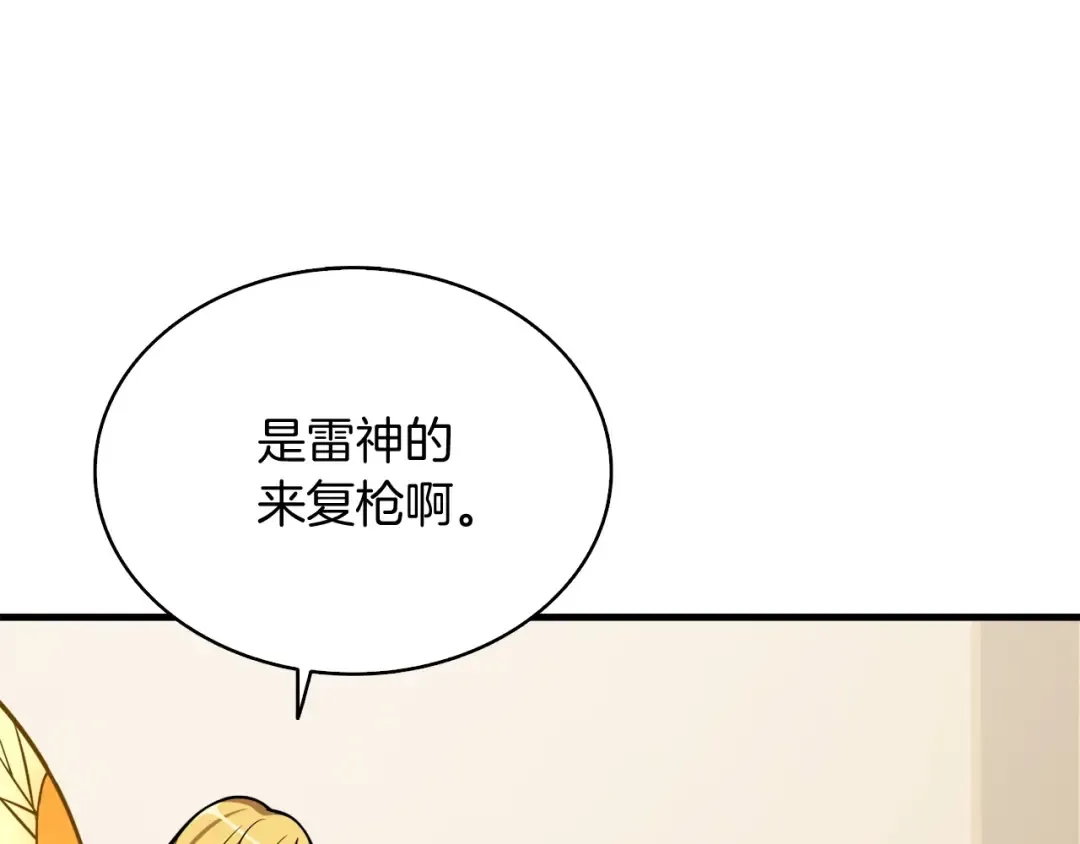 第64话 突如其来的强化 第156页