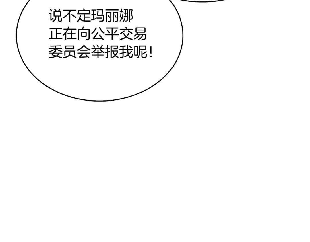 第64话 突如其来的强化 第159页