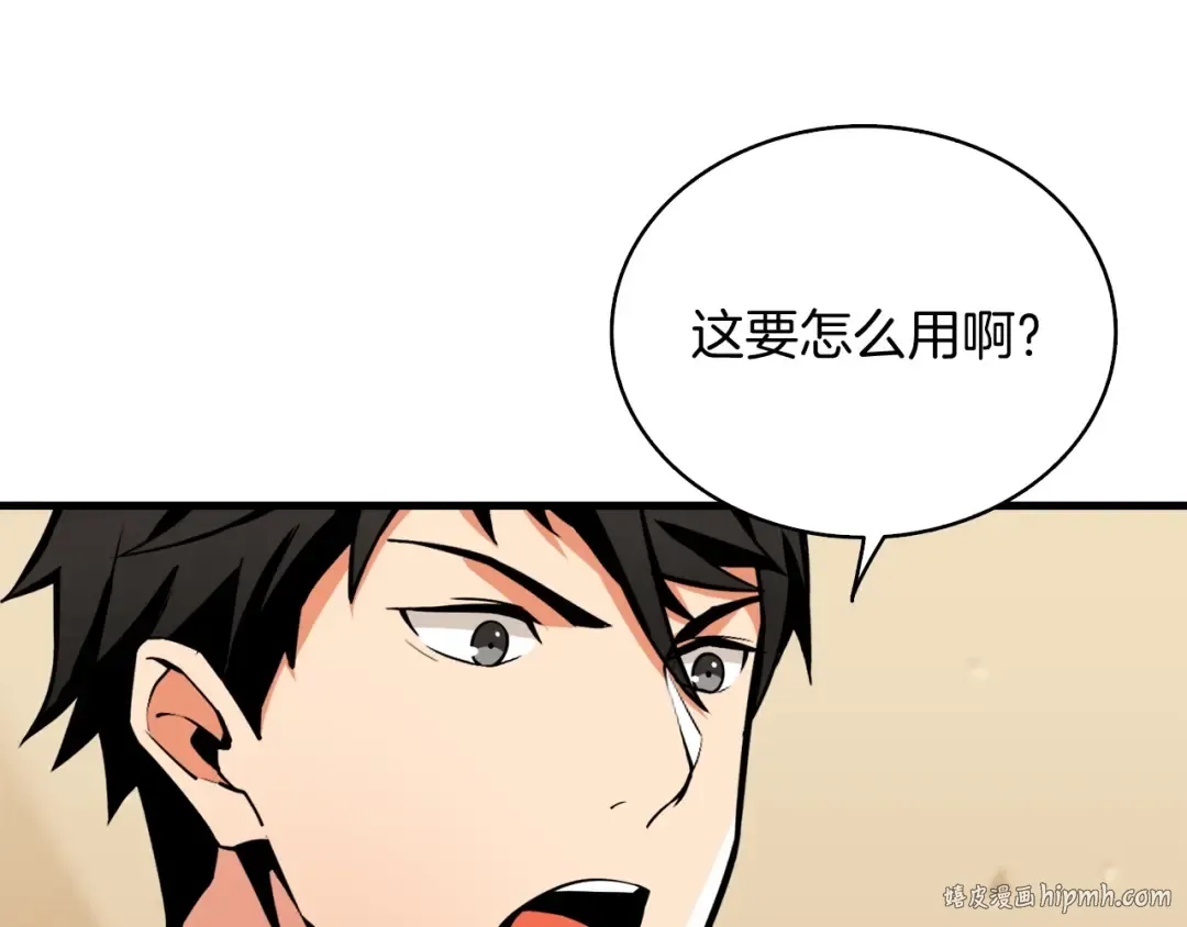 第64话 突如其来的强化 第160页