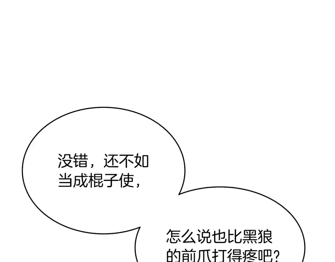 第64话 突如其来的强化 第166页