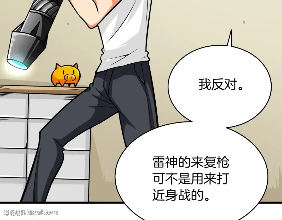 第64话 突如其来的强化 第168页