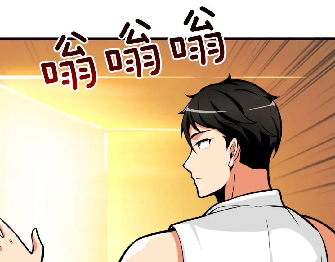 第64话 突如其来的强化 第170页