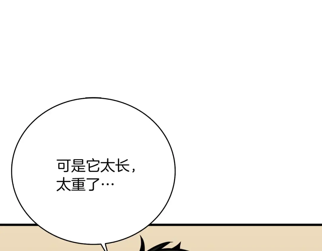 第64话 突如其来的强化 第172页