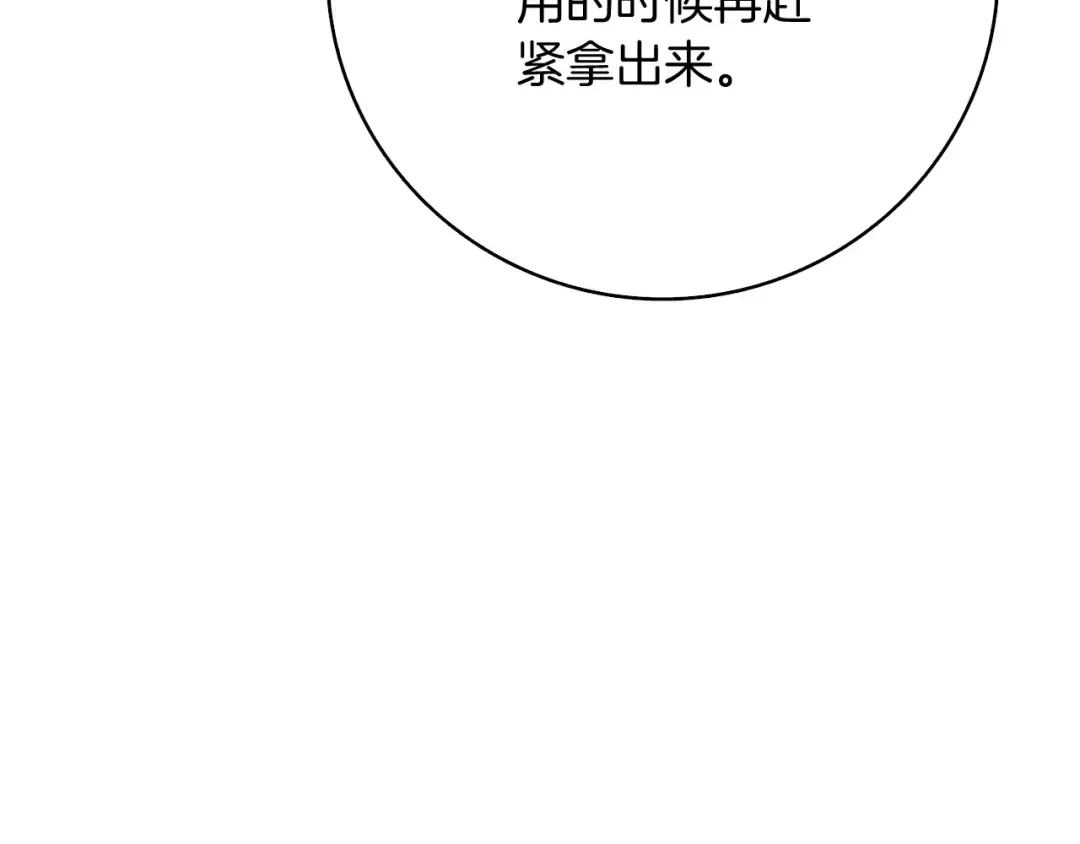 第64话 突如其来的强化 第175页