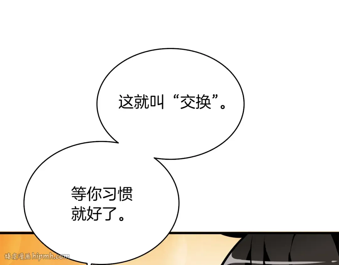 第64话 突如其来的强化 第176页