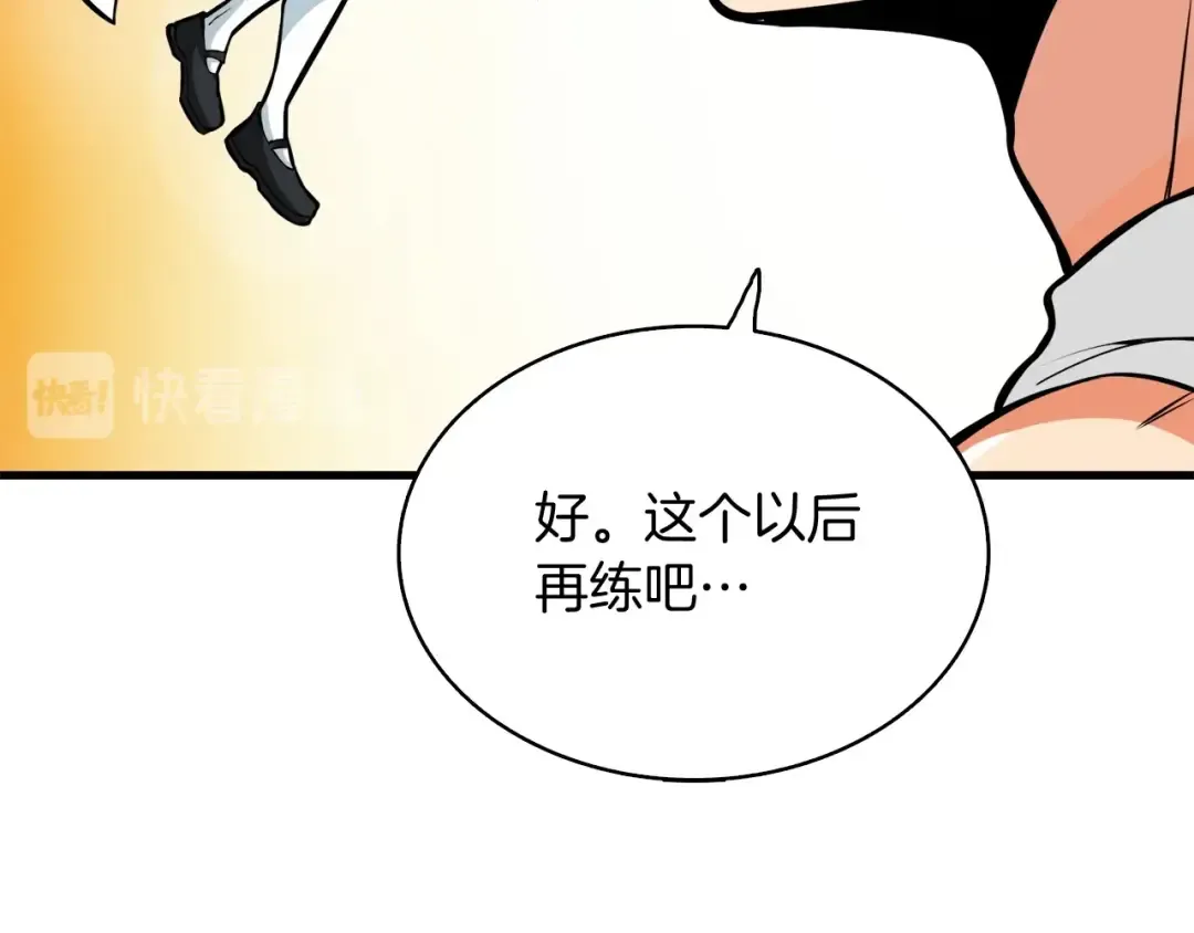 第64话 突如其来的强化 第178页