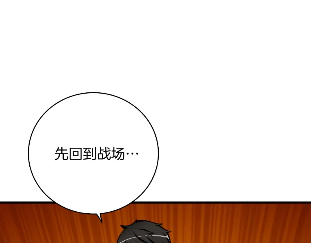 第64话 突如其来的强化 第185页