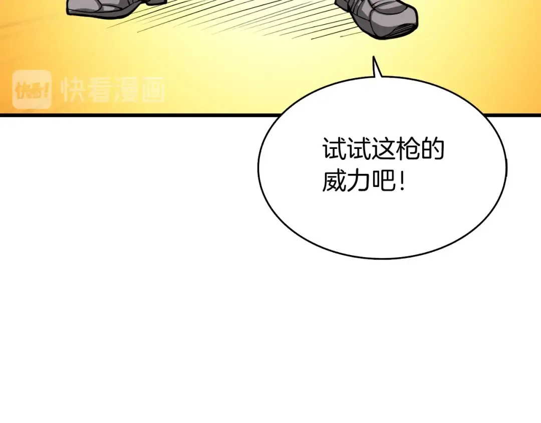 第64话 突如其来的强化 第188页